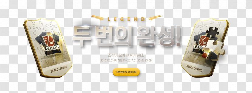 FIFA Online 3 NEXON Korea Brand - Fifa Transparent PNG