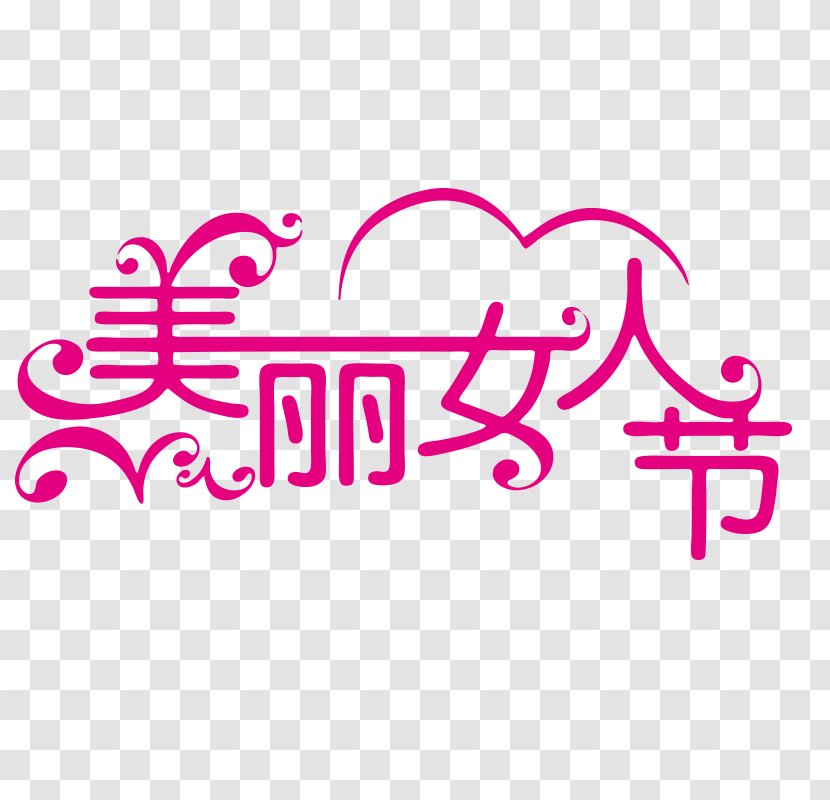International Womens Day Woman Typeface Clip Art - Logo - Beautiful Women's Transparent PNG