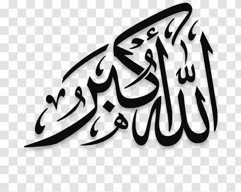 Takbir Islamic Art Calligraphy Allah - Arabic - Musilm Transparent PNG