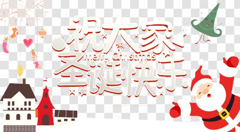 Christmas Ornament Tree - Party - Merry Celebration Transparent PNG