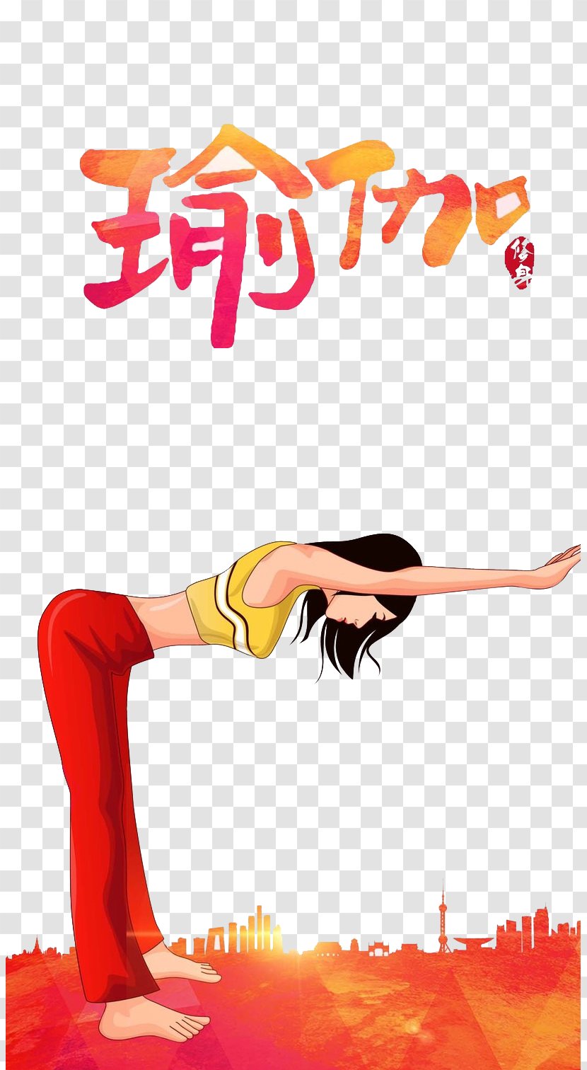 Physical Exercise Yoga Fitness Clip Art - Joint - Slim Transparent PNG