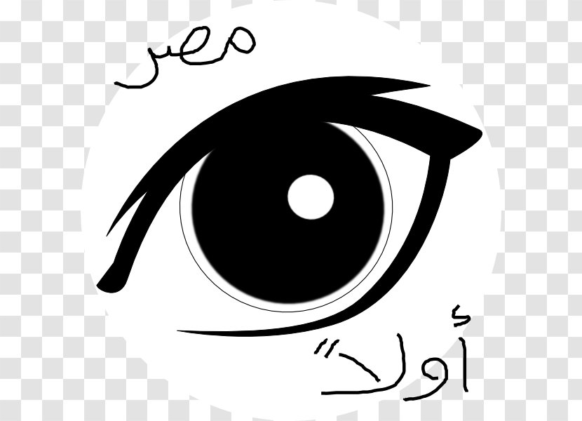 Eye Iris Clip Art - Heart - Egypt Vector Transparent PNG