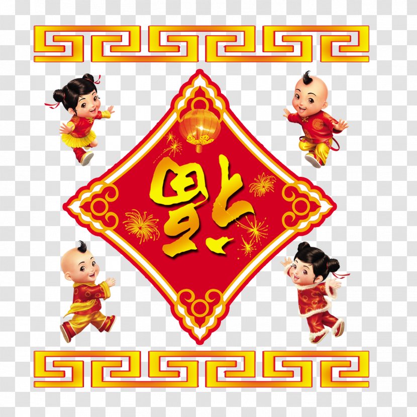 Chinese New Year Fu Traditional Holidays Happiness - Oudejaarsdag Van De Maankalender - The Word Blessing Festive Doll China Wind Border Transparent PNG