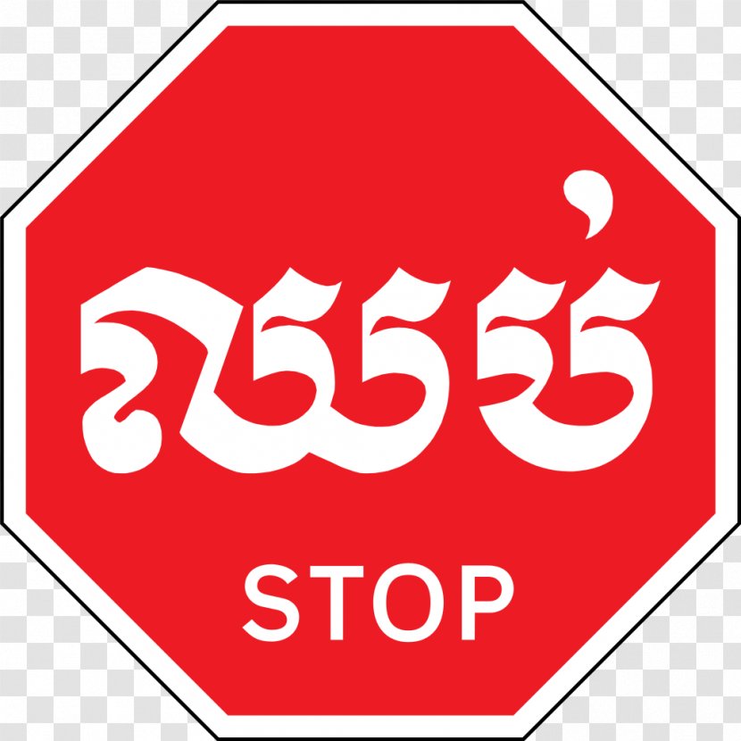 Stop Sign Priority Signs Warning Yield Traffic - Area - Light Transparent PNG