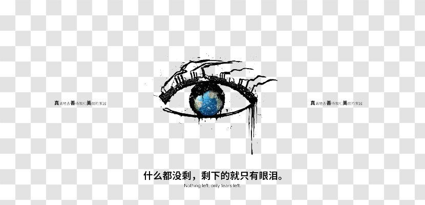 Eye Clip Art - Pattern - In Good Faith To Treat Our Beautiful Home Transparent PNG