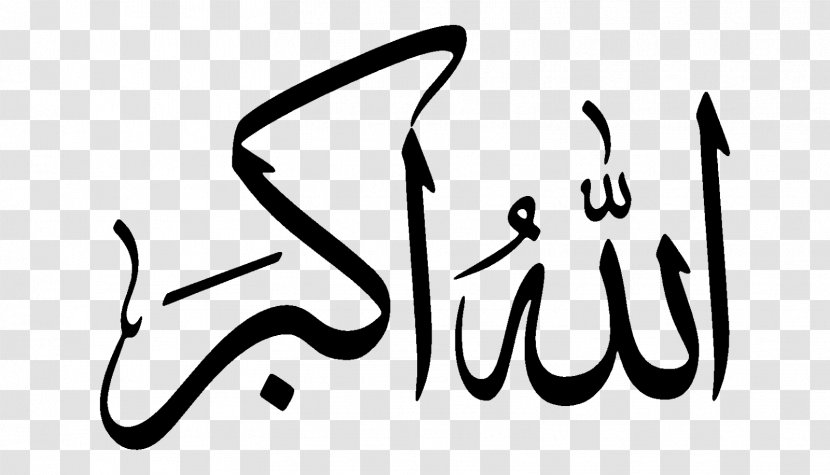 Takbir Allah Islam Arabic Calligraphy Prayer - Basmala Transparent PNG