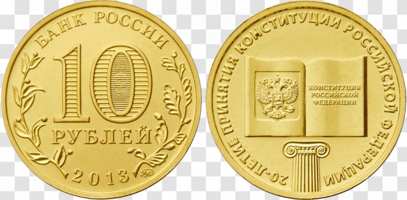 Russian Ruble Coin Десять рублей Gold - Money - Russia Transparent PNG