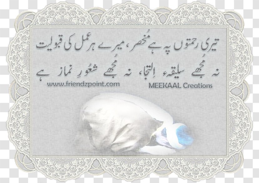 Urdu Poetry Iqbal's Iqbal Day - Material Transparent PNG