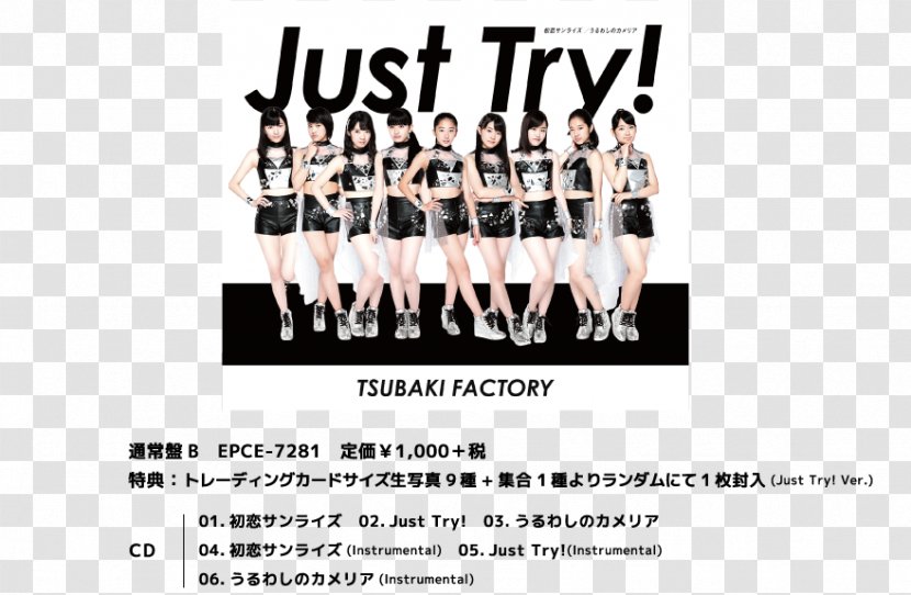 Tsubaki Factory Hello! Project Hello Pro Kenshuusei 初恋サンライズ/Just Try!/うるわしのカメリア Hatsukoi Sunrise - Airi Suzuki - TUBERCULOSIS Transparent PNG