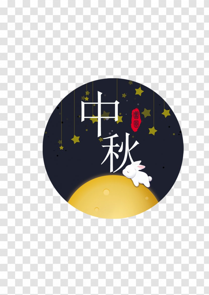Mid-Autumn Festival Illustration - Yellow - Mid Autumn Free Download! Transparent PNG