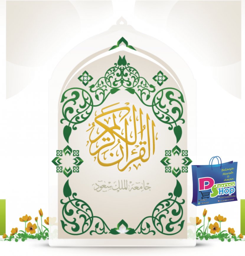 Tafsir Al-Tabari Quran Ibn Kathir Al-Qurtubi Al-Baghawi - Altabari Transparent PNG