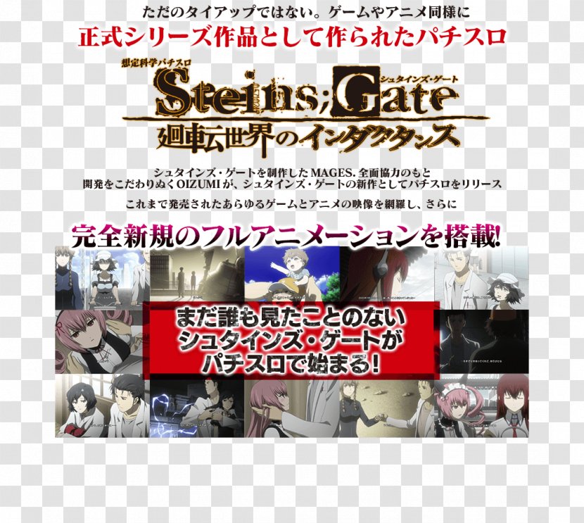 Steins;Gate IF Kurisu Makise Song Poster - Originality - Feature Transparent PNG