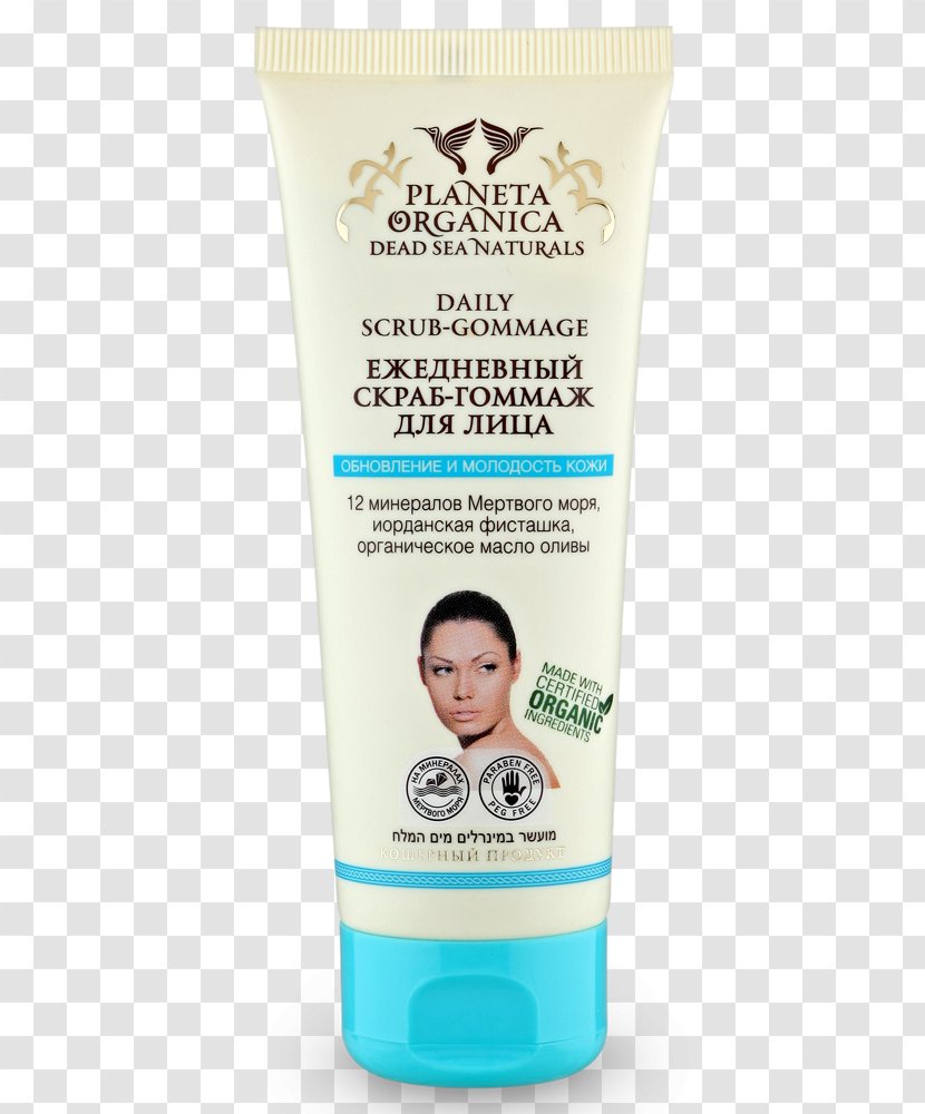 Dead Sea Salt Lotion Cream Cosmetics - Nail Transparent PNG