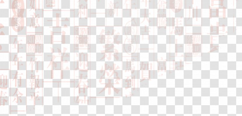 Floor Textile Pattern - Symmetry - Auspicious Chinese New Year Calligraphy Collection Transparent PNG