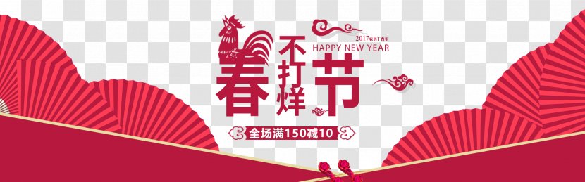 Chinese New Year Years Day Traditional Holidays - Silhouette - Is Not Closing Transparent PNG