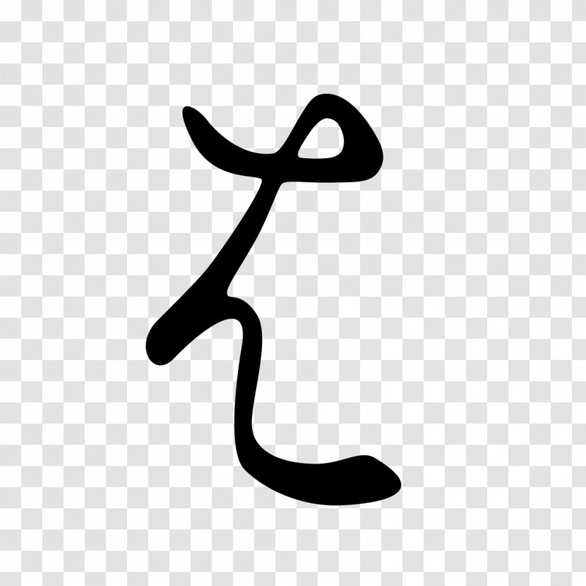Hentaigana Kana Hiragana Japanese Writing System - Katakana Transparent PNG