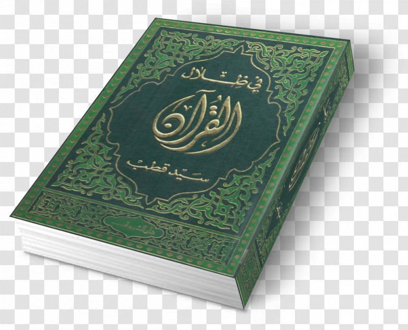 Fi Zilal Al-Quran Tafsir Islam Surah - Author - Quran Transparent PNG