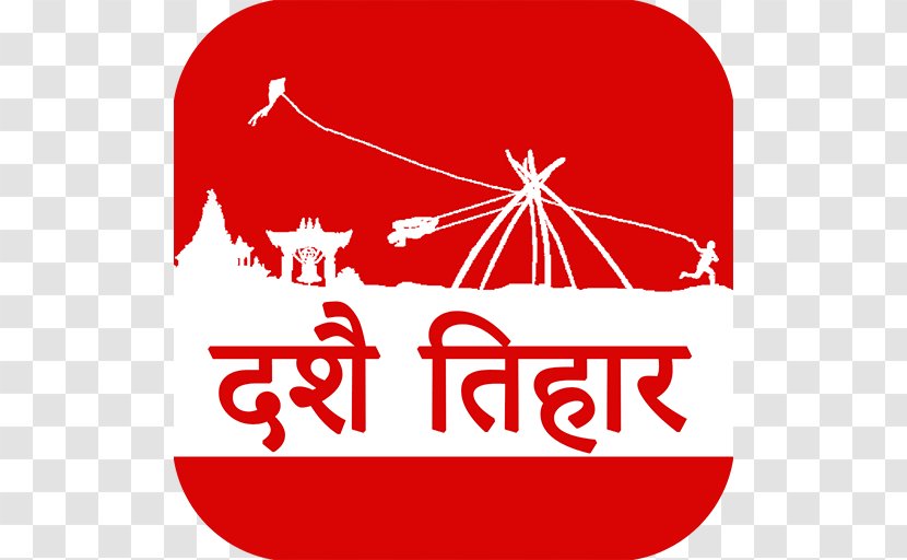 Dashain Nepali Language Tihar Mobile Phones - Android Transparent PNG