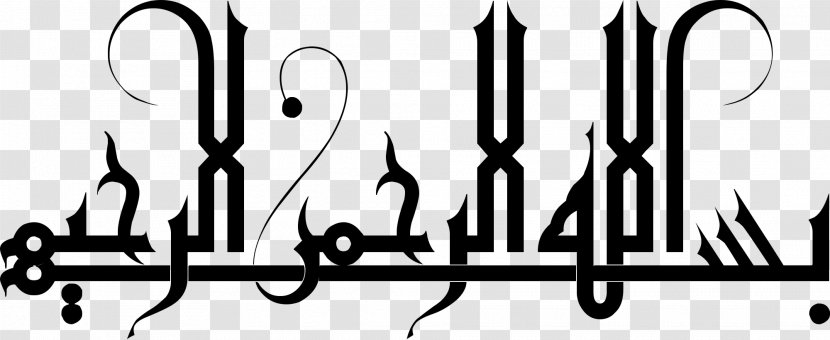 Basmala Arabic Calligraphy - Ali - Bismillah Transparent PNG