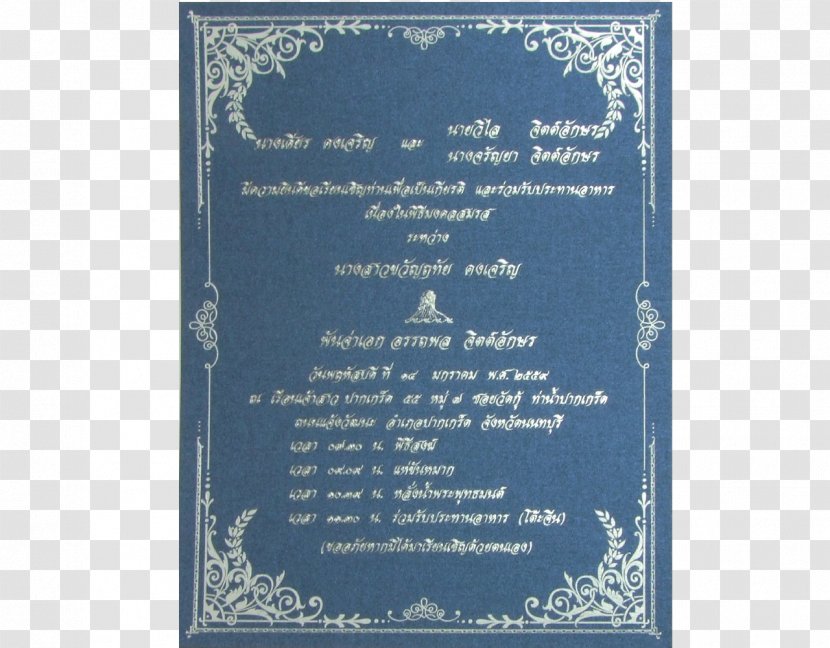 Wedding Invitation Convite Sky Plc - Navy Blue Transparent PNG