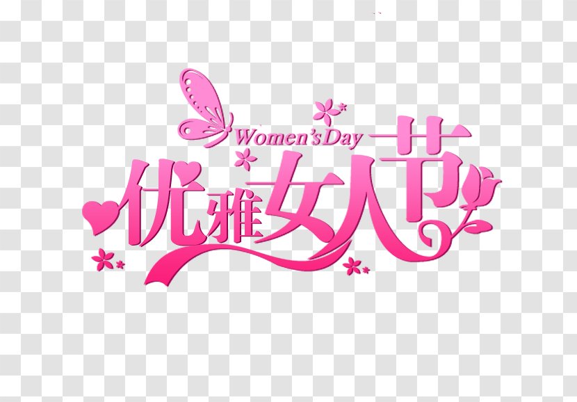 Poster Woman International Womens Day Sales Promotion - Logo - Elegant Women's Transparent PNG