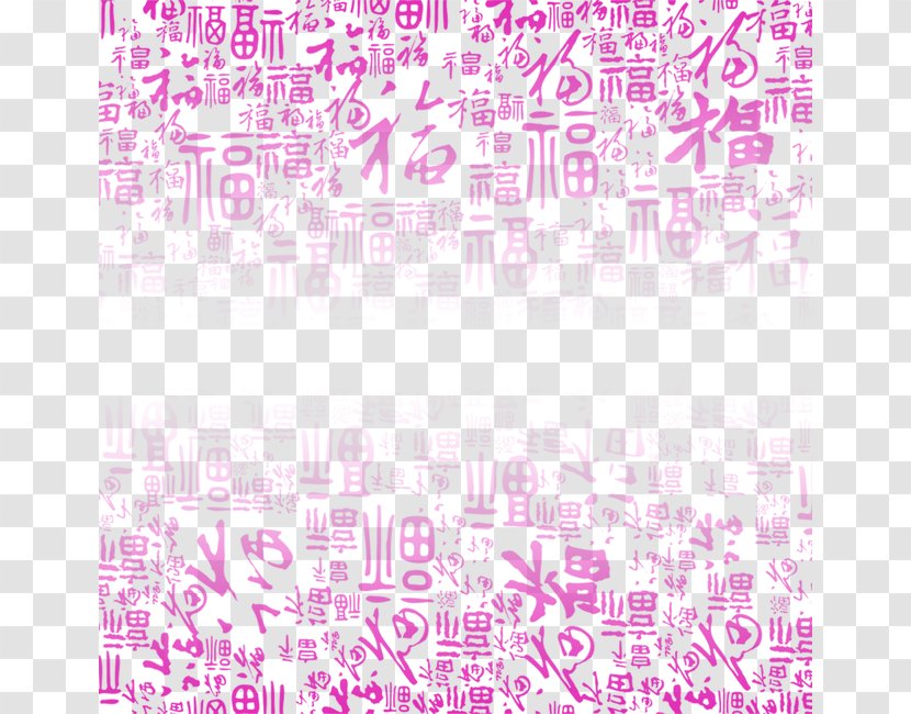 Fu Software - Pink - Rose Red Chinese Wind Blessing Word Border Texture Transparent PNG