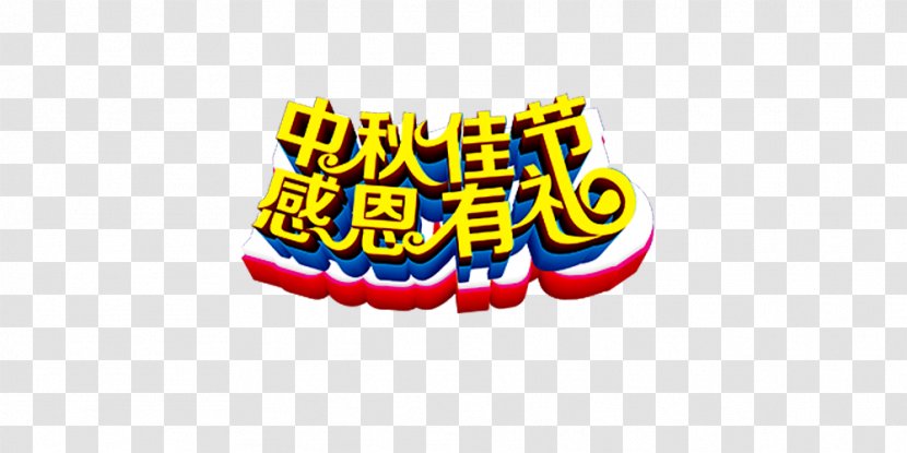 Mid-Autumn Festival Thanksgiving - Logo - Polite Transparent PNG