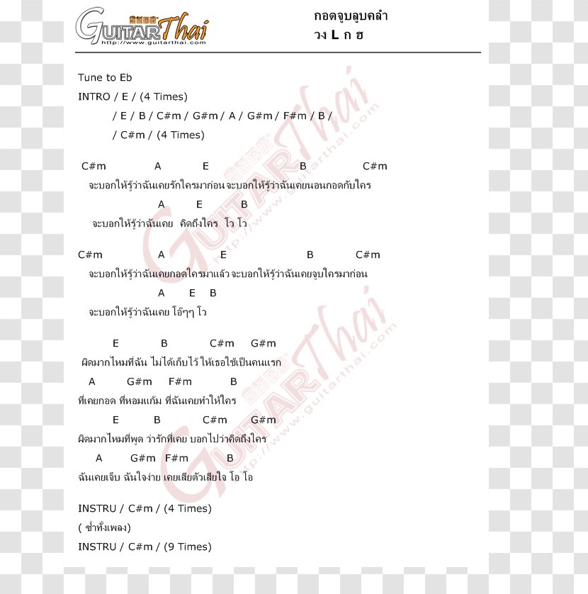 ครั้งหนึ่งไม่ถึงตาย Guitar Chord Song - Chords Transparent PNG