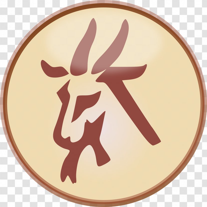 The Chinese Zodiac Astrological Sign Goat Clip Art - Frame Transparent PNG