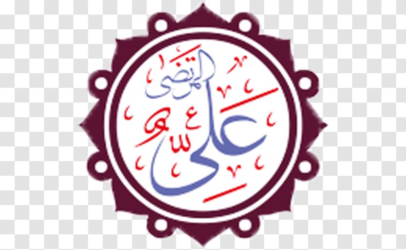 Imam Ali Mosque Sahifah Of Al-Ridha Husayn Shrine Shia Islam - Twelver Transparent PNG