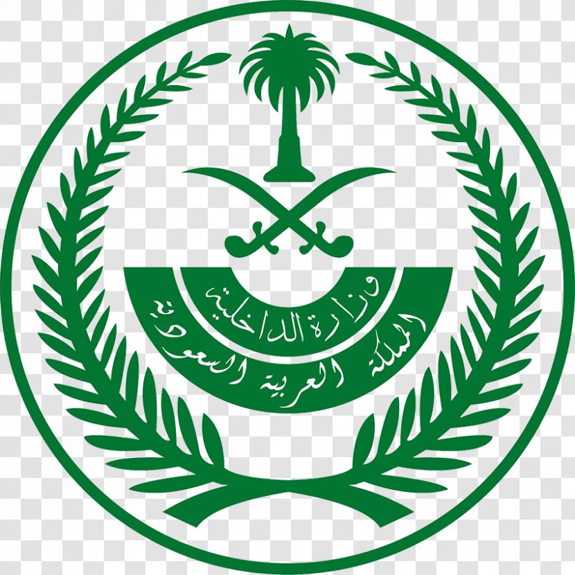 Ministry Of Interior King Fahd Security College General Directorate Prisons Saudi Public - Tree - Ball Transparent PNG