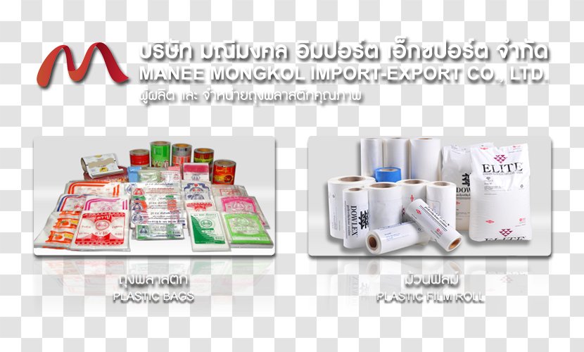 มณีมงคล Manee Mongkol Import-Export Co.,LTD. Plastic บริษัท มณีอุดมสุข จำกัด - Brand Transparent PNG