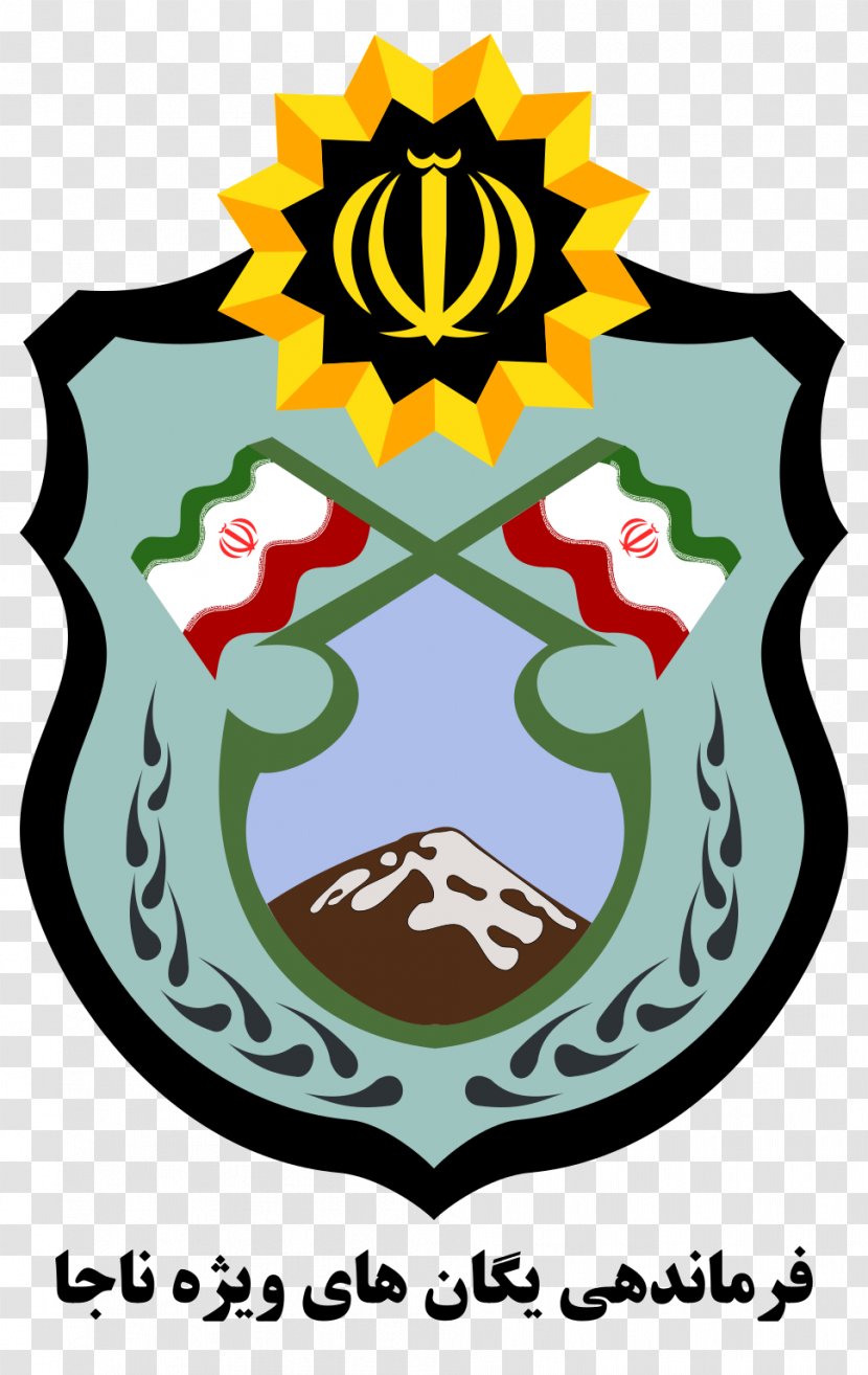 Iranian Police Special Units Emergency Centre Cyber - Logo Transparent PNG