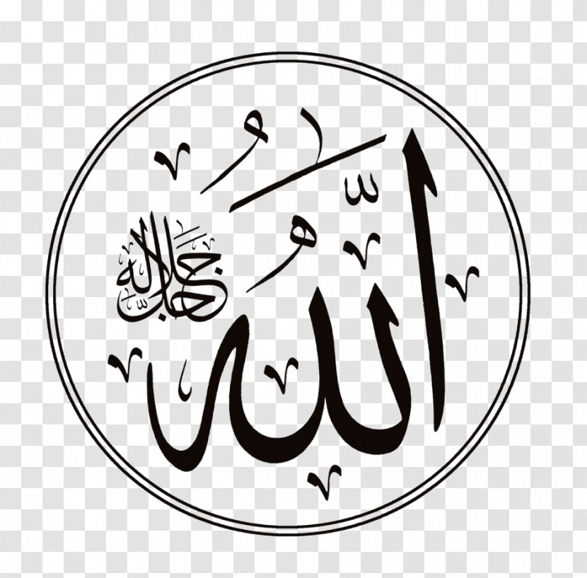Black Stone Quran Allah God In Islam - Calligraphy Transparent PNG