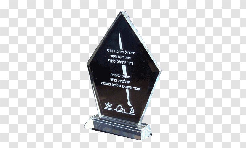 Trophy - Award Transparent PNG