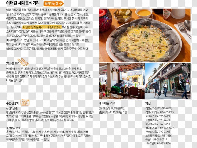 Seoul Cuisine Dish Recipe Food - Tourism Transparent PNG