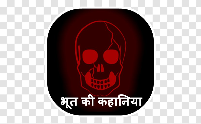 Logo Font Skull Bank Of India - Bone Transparent PNG