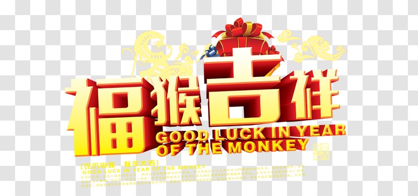 Fu Chinese New Year Firecracker - Bainian - Monkey Mascot Transparent PNG