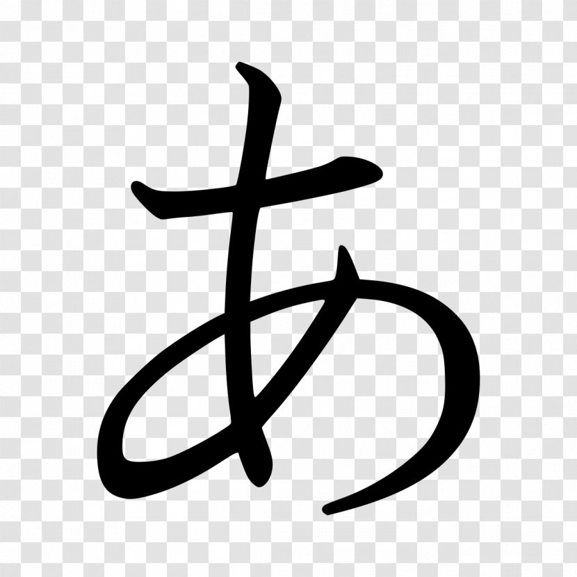 Hiragana Katakana Japanese Ke - Three Transparent PNG