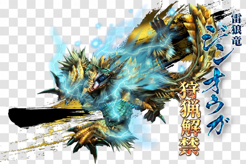 Monster Hunter Generations Gray Wolf Chinese Dragon Legendary Creature Transparent PNG