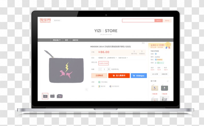 App Store Computer Software - Taobao Transparent PNG