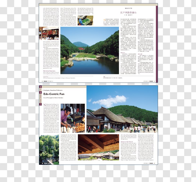 Inflight Magazine Wingspan Travel Tourism - Ana Sales Co Ltd - Fujisan Transparent PNG