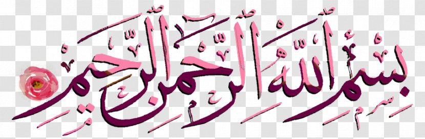As-salamu Alaykum Quran Islam Arabic Calligraphy - Cartoon - Islamic Background Transparent PNG