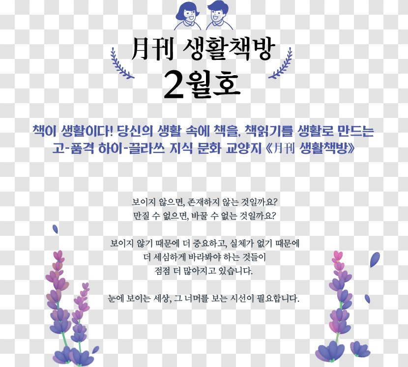 Internet Kyobo Book Centre Bookshop - Prom 2018 Transparent PNG