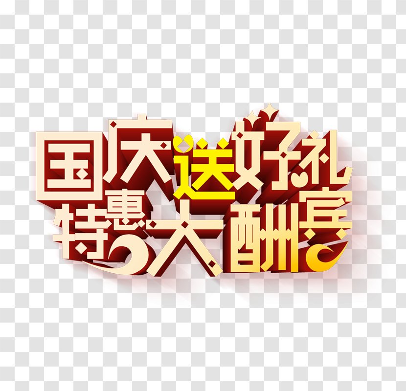 National Day Of The People's Republic China Graphic Design - Poster Transparent PNG