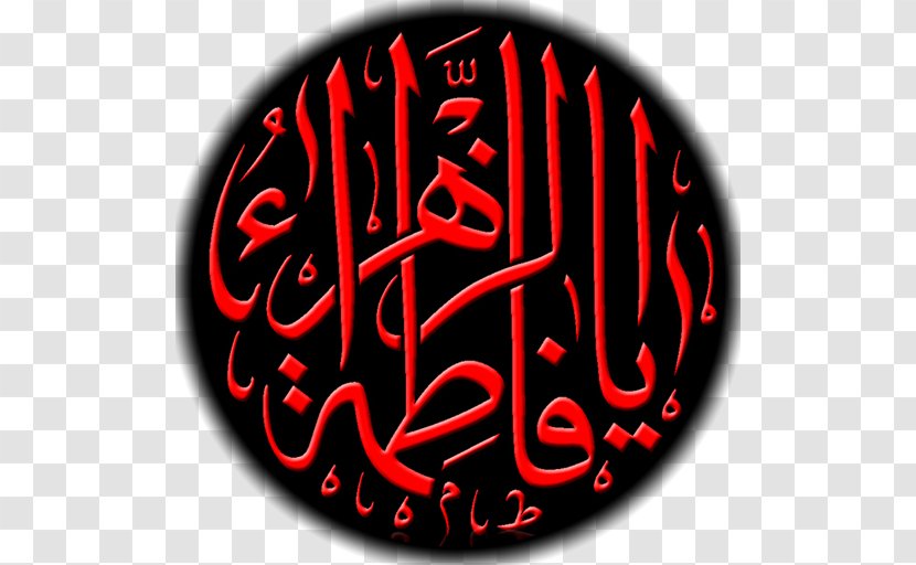 Imam Shia Islam Saqifah - Abdullah Ibn Abdulmuttalib Transparent PNG