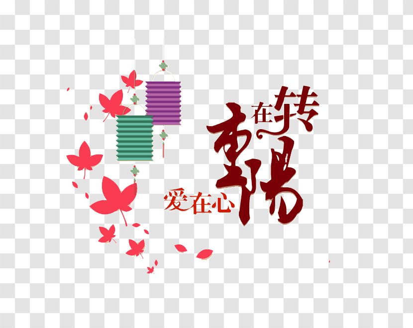 Double Ninth Festival Illustration - Text - Chung Yeung Transparent PNG