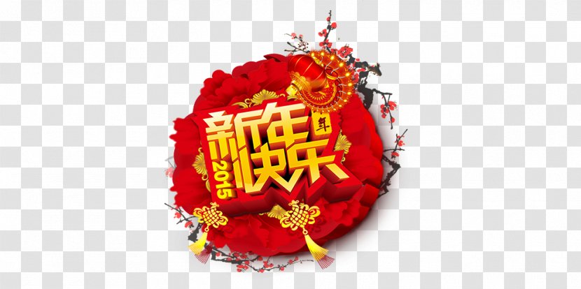 Download - Chinese New Year - Happy Transparent PNG
