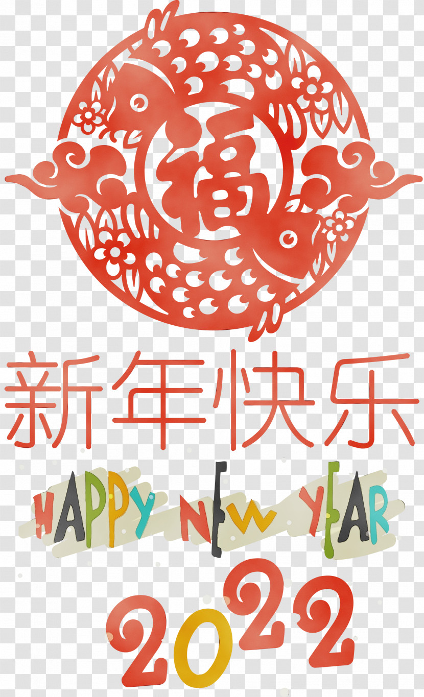 Chinese New Year Transparent PNG