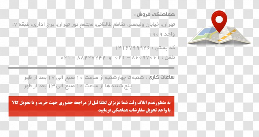 Iran Jam-e Jam Communication نسیم آنلاین Serial - Diagram - Apple Fuji Transparent PNG